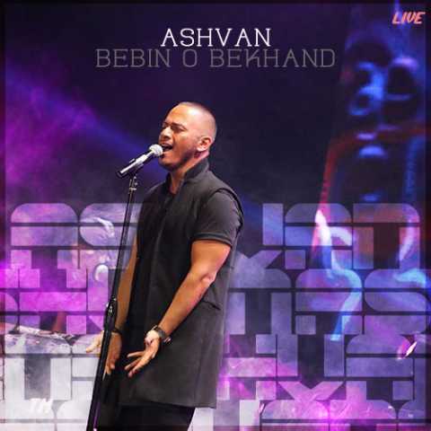 Ashvan Bebin o Bekhand live